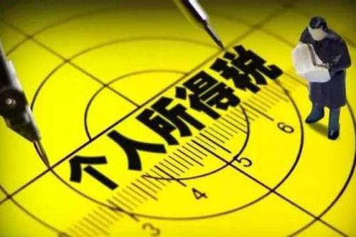 个人所得税app添加家庭成员具体流程介绍