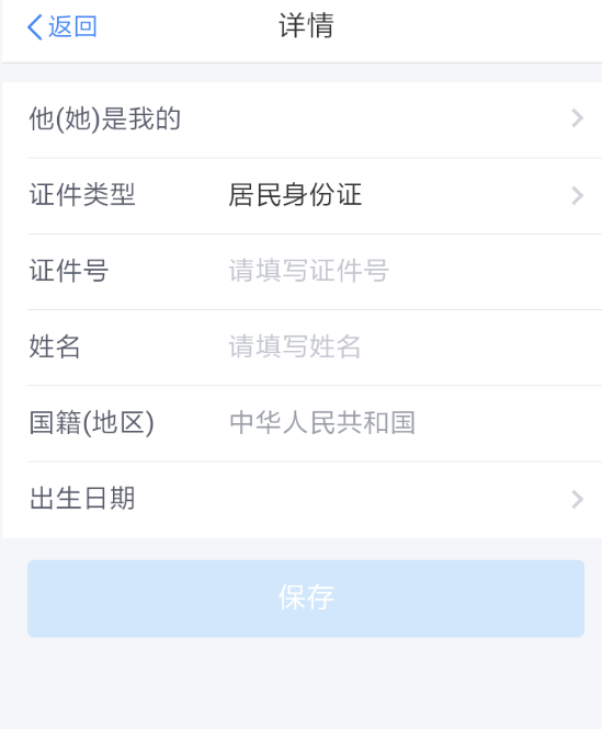 个人所得税app添加家庭成员具体流程介绍