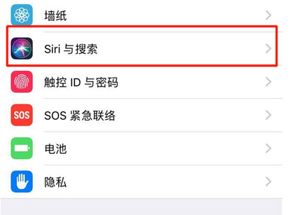 iphone8手机设置sirl语言的具体操作步骤