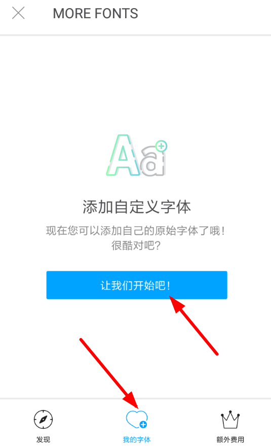 美易如何导入字体? 美易导入字体方法教程解答!