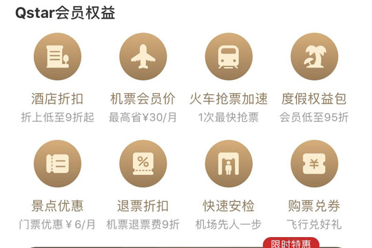 去哪儿旅行如何申请会员？ 去哪儿旅行申请会员教程解答！