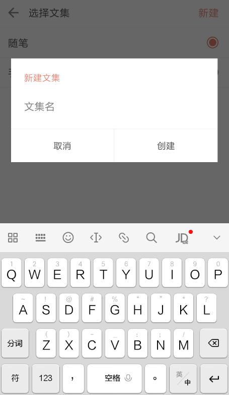 简书如何连载文章？ 简书文章连载方法攻略介绍！