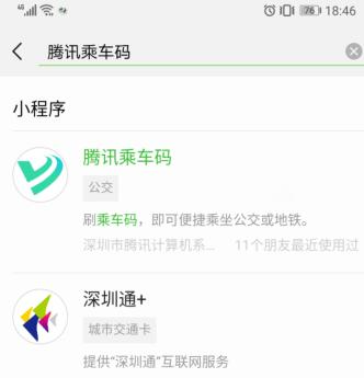 上海地铁支持腾讯乘车码吗?上海地铁是否支持腾讯乘车码?