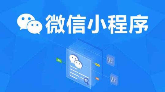小程序的流量争夺战该怎么打?小程序的流量争夺战介绍！