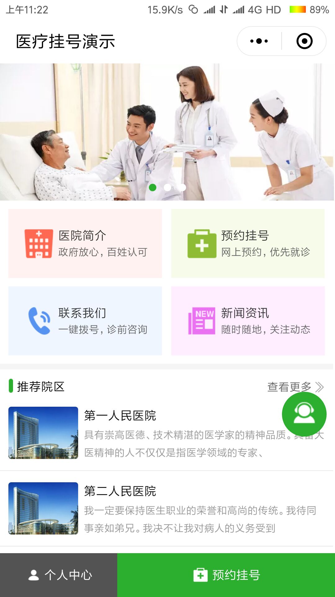 为什么要开发医疗小程序？开发医疗小程序的原因是？