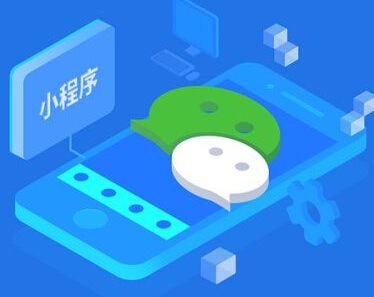 微信小程序运营模式都有哪些?微信小程序运营模式介绍!