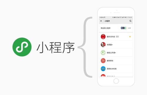 现在电商为什么都一定要做小程序?电商一定要做小程序的原因是?