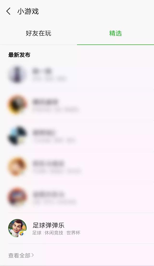 足球弹弹乐小程序怎么玩?足球弹弹乐小程序介绍!