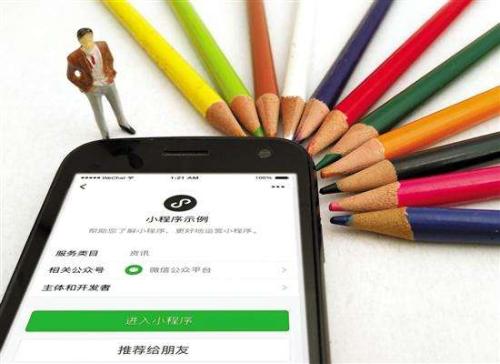 微信小程序能够夹缝生存吗?微信小程序是否能够夹缝生存？
