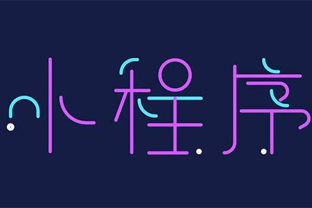 公交车小程序有用吗?公交车小程序是否有用?