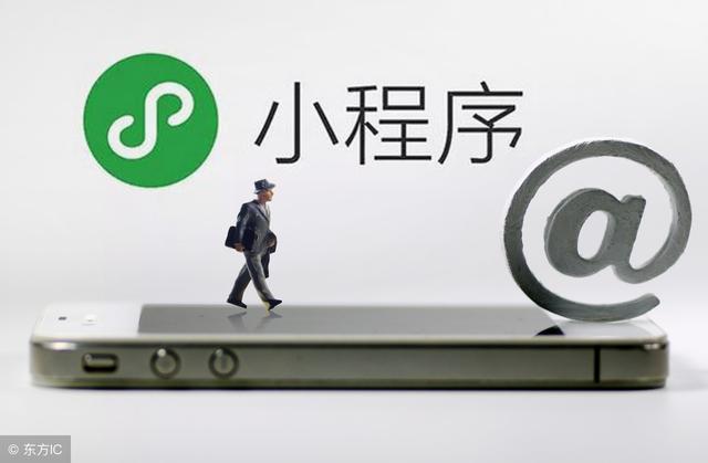 小程序和公众号有什么区别?小程序和公众号的区别是什么?