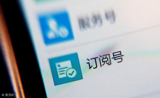 小程序和公众号有什么区别?小程序和公众号的区别是什么?