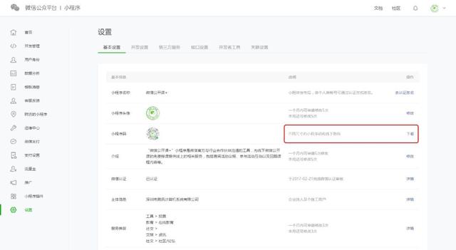 小程序线下物料模板怎么用？小程序线下物料模板介绍！