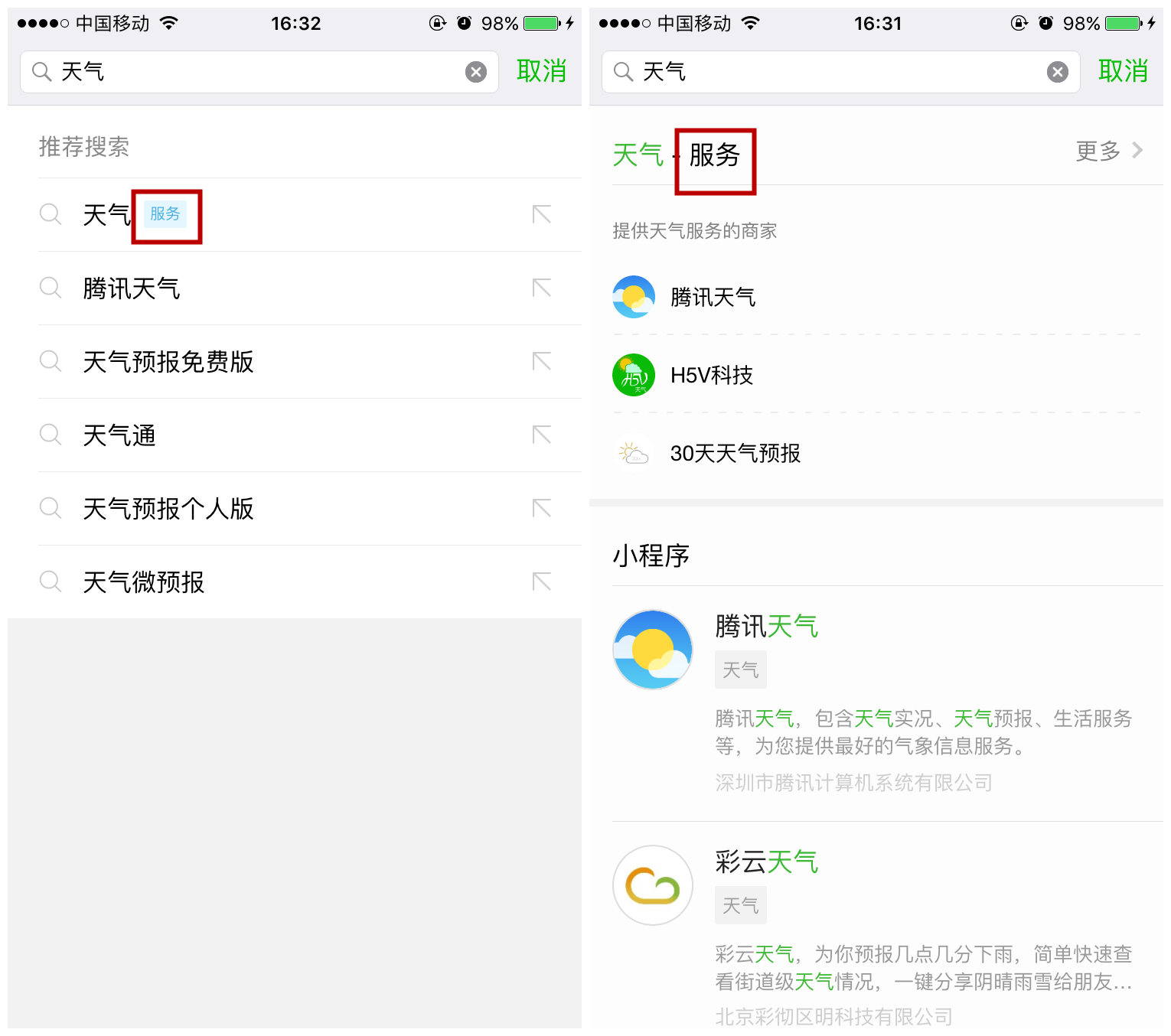 小程序曝光的方法有哪些？小程序曝光的方法介绍！