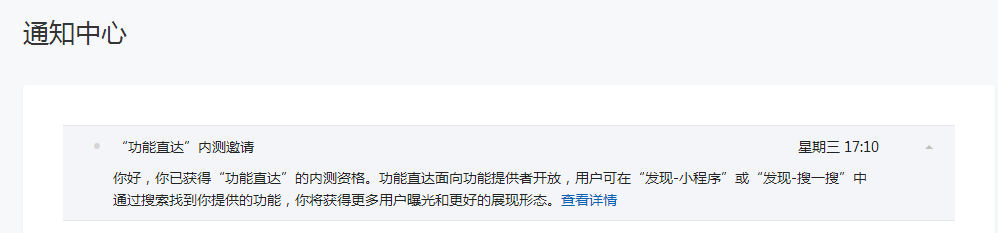 小程序曝光的方法有哪些？小程序曝光的方法介绍！