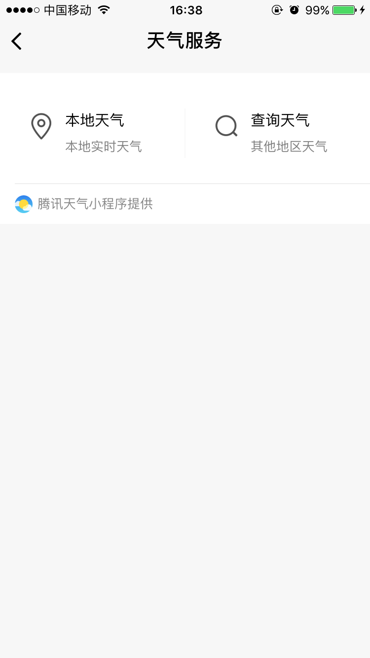小程序曝光的方法有哪些？小程序曝光的方法介绍！
