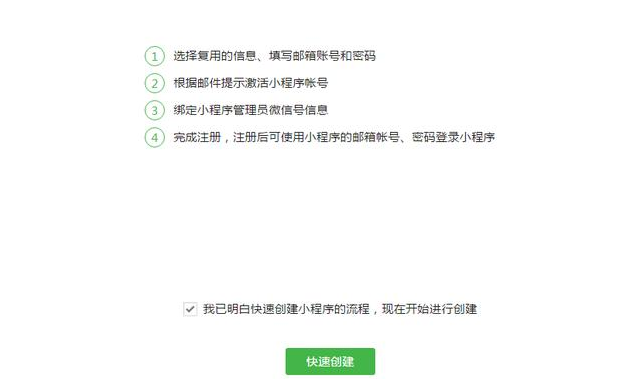 微信小程序如何免费开发?微信小程序怎么免费开发?