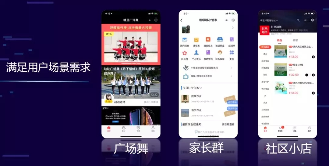 如何做好的小程序?怎么做好小程序?