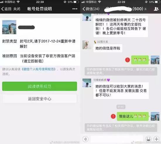 微信永久封号规则是什么?微信永久封号规则介绍!