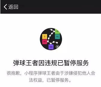 西瓜足迹小程序怎么被封了?西瓜足迹小程序介绍!
