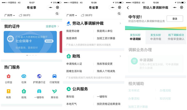 维权类小程序有吗?维权类小程序盘点!