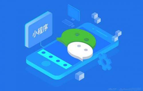 怎么运营微信小程序?如何运营微信小程序?