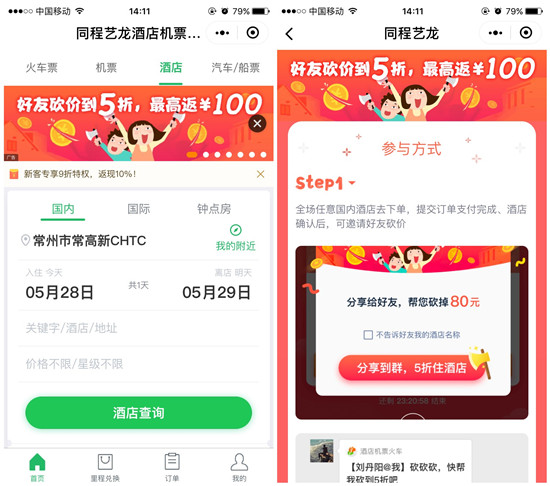 旅游小程序真实运营案是什么?旅游小程序真实运营案例介绍!