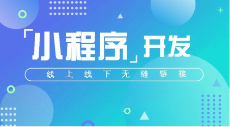 微信小程序和html5有什么区别?小程序和html5区别对比一览！