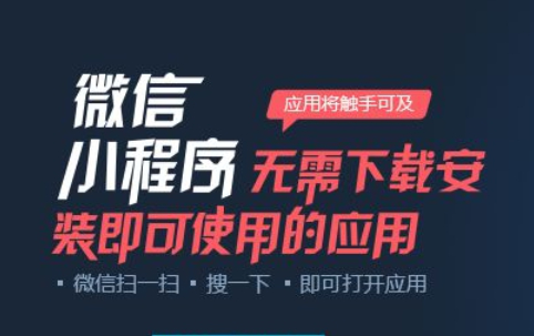 微信小程序和html5有什么区别?小程序和html5区别对比一览!