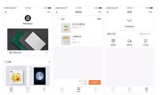 微店小程序怎么开通？微店小程序该如何开通？
