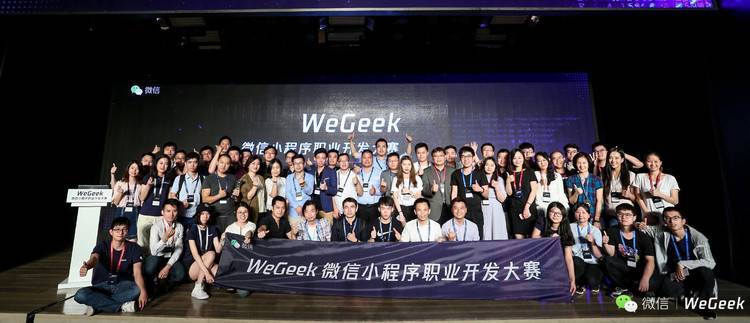 微信小程序职业开发大赛线下决赛最高获奖120万!
