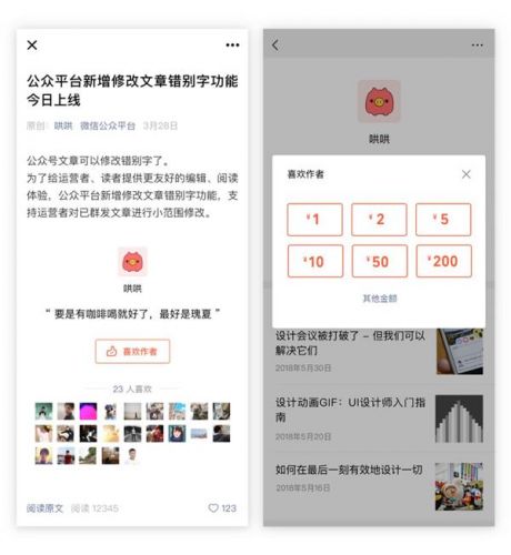 微信公众号怎么开启赞赏功能?微信公众号如何开启赞赏功能?