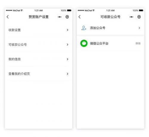 微信公众号怎么开启赞赏功能？微信公众号如何开启赞赏功能？