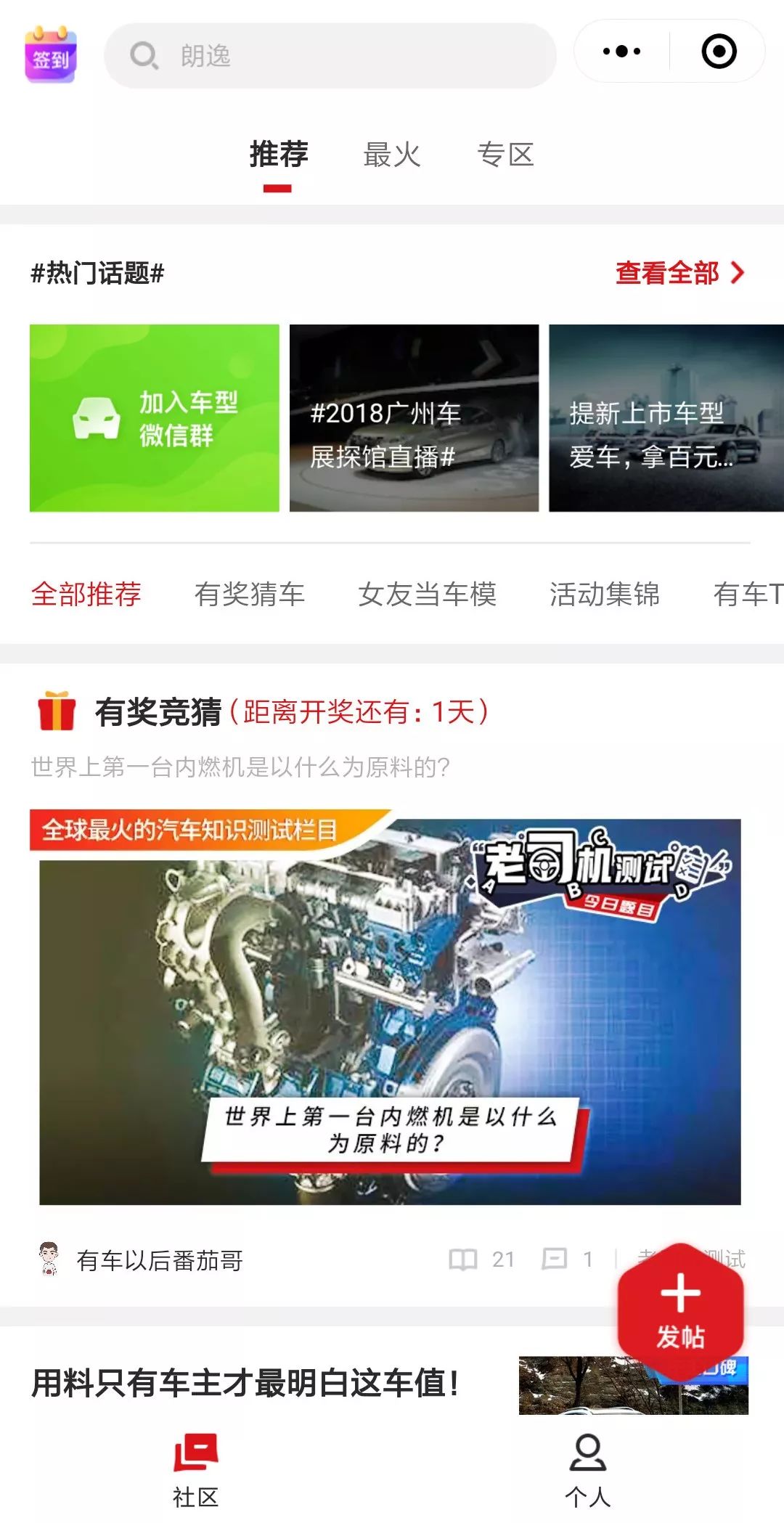 有车以后小程序怎么用？有车以后小程序介绍！