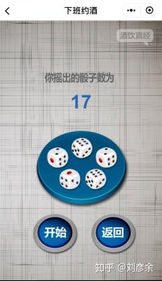 江小白下班约酒小程序怎么玩？江小白下班约酒玩法介绍！