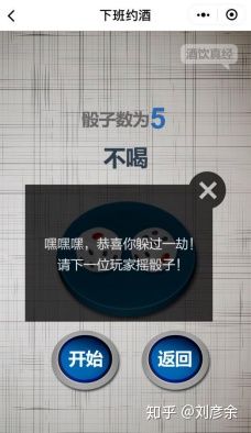 江小白下班约酒小程序怎么玩？江小白下班约酒玩法介绍！