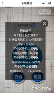 江小白下班约酒小程序怎么玩？江小白下班约酒玩法介绍！