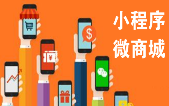 微信小程序仍在“流量搭建期”?微信小程序流量搭建期介绍!