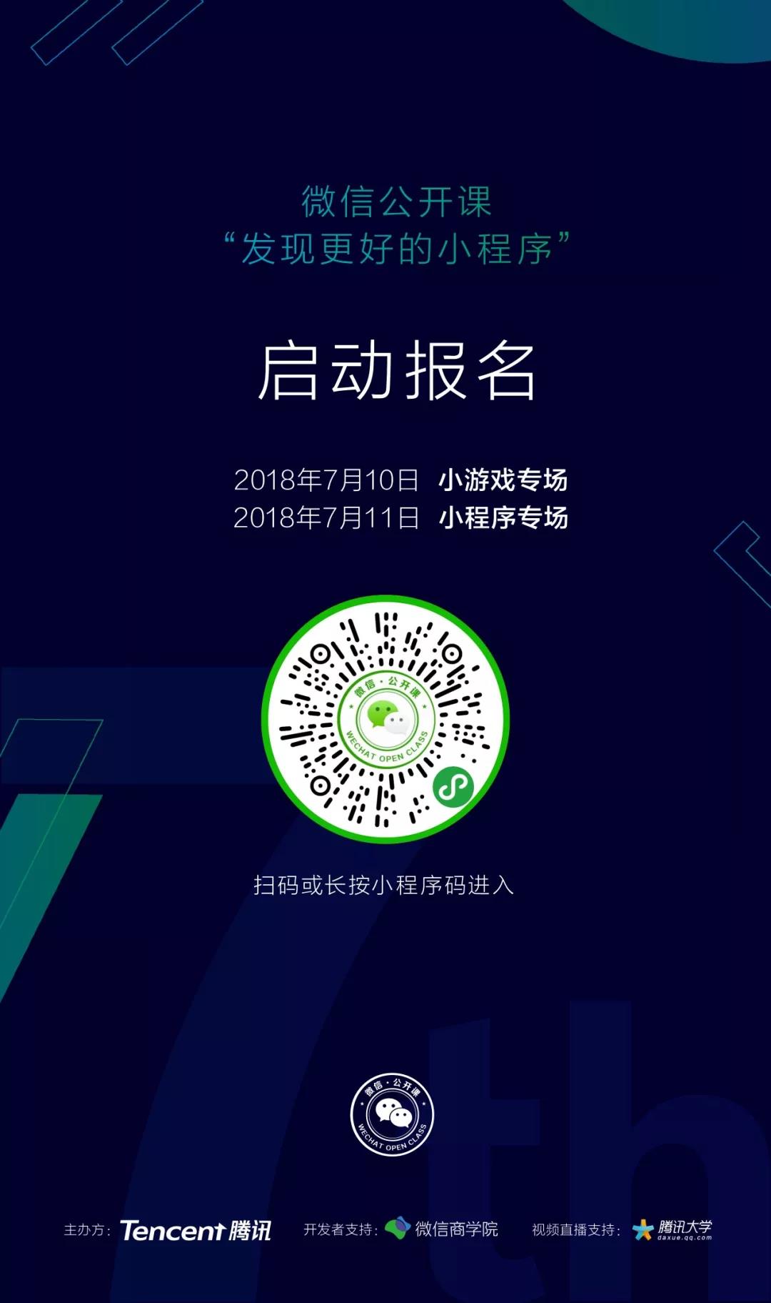 什么是小程序2.0时代?小程序2.0时代更新了什么?