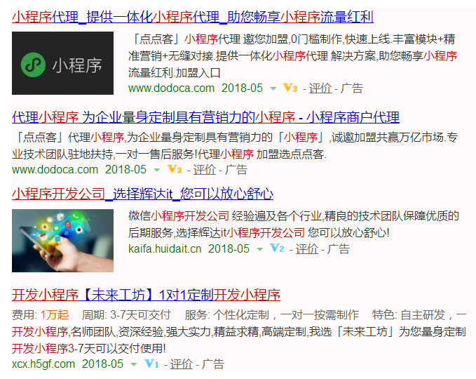 小程序第三方开发公司有哪些?小程序第三方开发公司盘点!