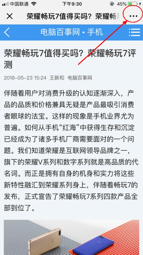 微信文章浮窗怎么打开?微信文章浮窗如何打开?
