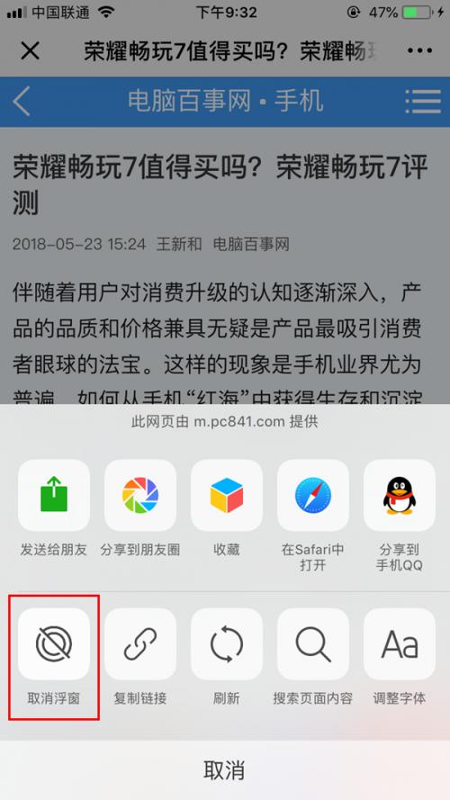 微信文章浮窗怎么打开?微信文章浮窗如何打开?
