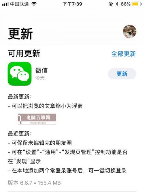 微信文章浮窗怎么打开?微信文章浮窗如何打开?