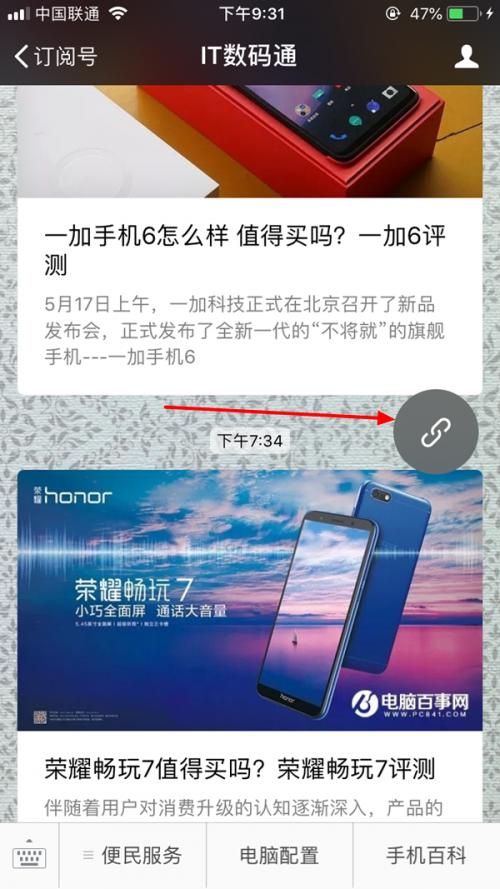 微信文章浮窗怎么打开?微信文章浮窗如何打开?