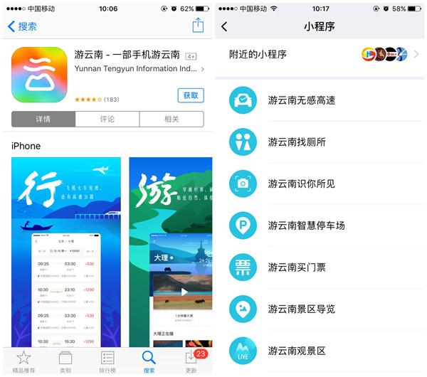 出门旅游用什么小程序好?出门旅游用什么小程序?