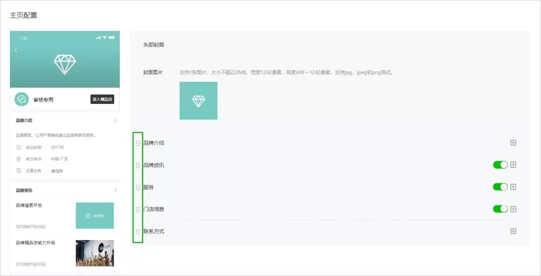 小程序品牌搜索能力提升了什么?小程序品牌搜索能力介绍!