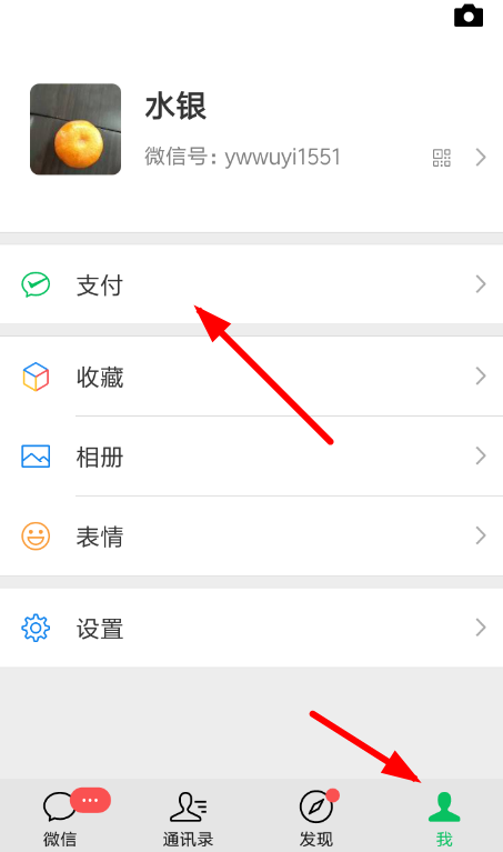 微信支付分如何查询?微信支付分查询攻略介绍!