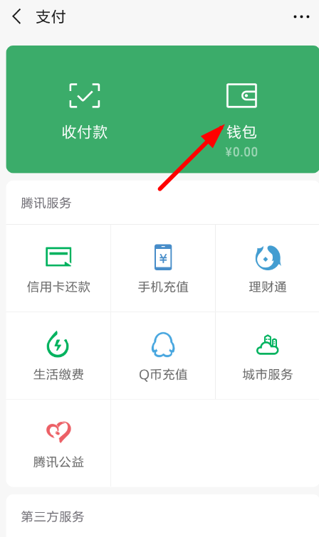微信支付分如何查询?微信支付分查询攻略介绍!
