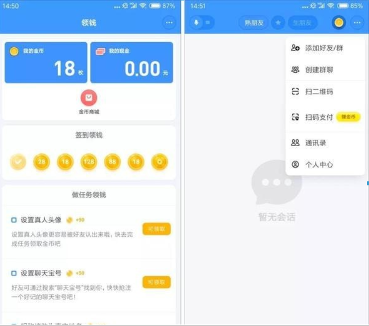 聊天宝如何使用?聊天宝使用方法攻略介绍!
