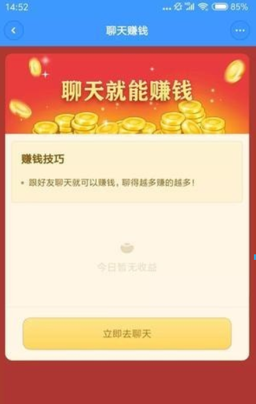 聊天宝如何使用?聊天宝使用方法攻略介绍!